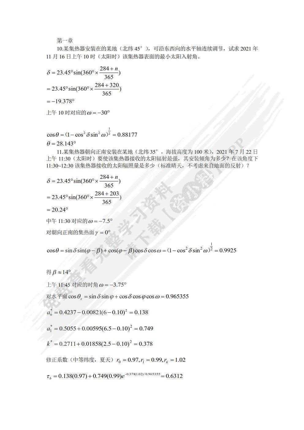 王中王最準(zhǔn)100%的資料,理性分析解答解釋路徑_DP版93.477