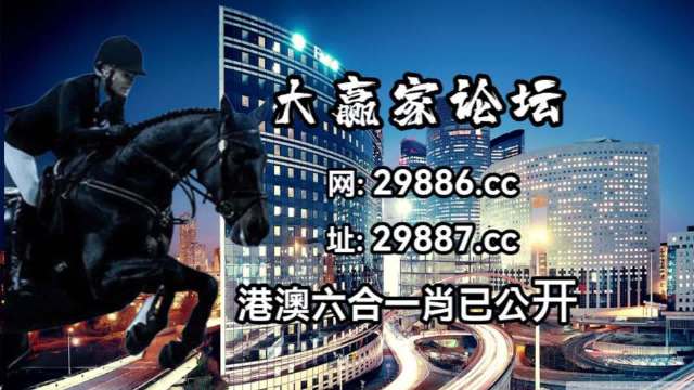 澳門今晚開特馬+開獎結(jié)果走勢圖,實地考察數(shù)據(jù)分析_付費款41.531