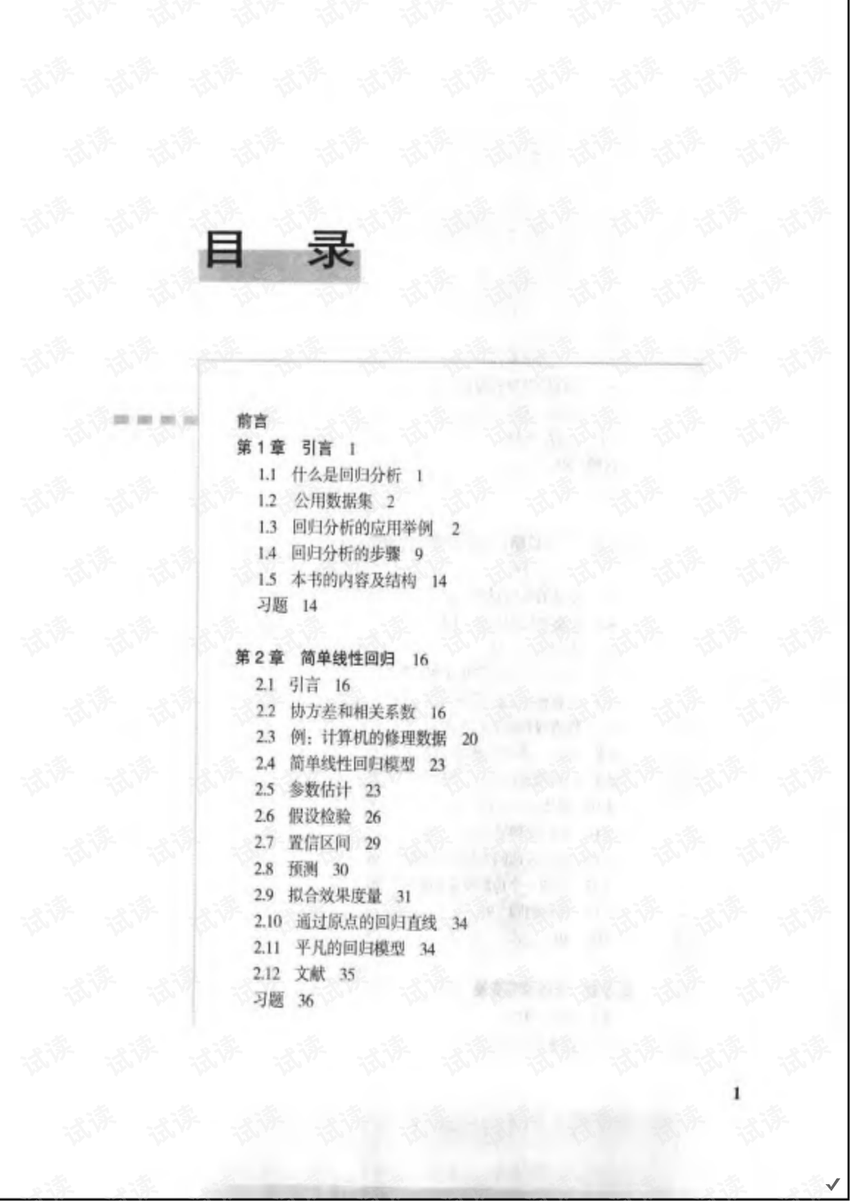 澳門鞋碼一肖一,深入剖析解答解釋問題_MP集31.531