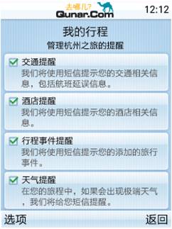 澳門六開獎歷史記錄軟件特色,權(quán)威解答解釋落實_按需版59.247