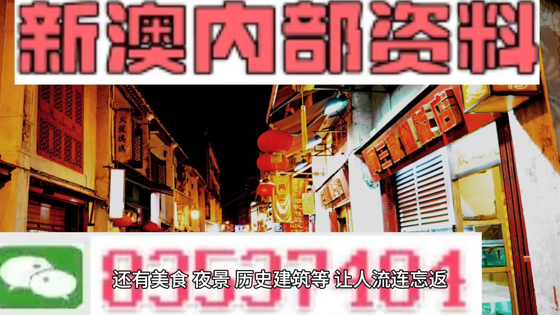 2024新澳精準資料免費,水平解答解釋落實_豪華款83.548