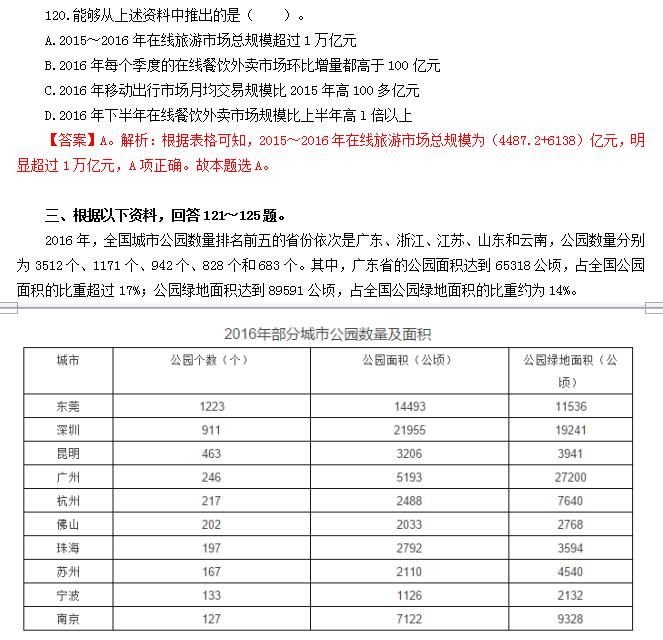 2024年澳門開獎(jiǎng)記錄,便于解答實(shí)施解釋_檢測(cè)版55.73